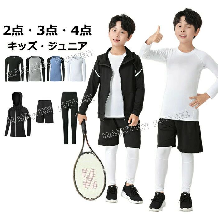 Shirts - キッズ スポーツインナー キッズ 上下 セット インナーパンツ スポーツ インナー ジュニア トレーニングウェア コンプレッションウェア ハーフパンツ スウェット セットアップ 吸汗速乾 乾きやすい レギンス 秋 冬 ランニング バスケ サッカー 野球