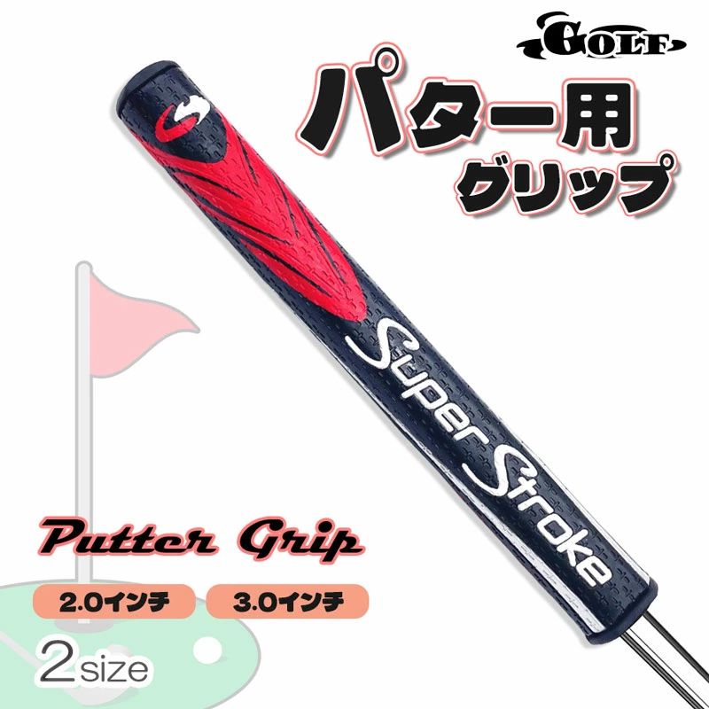 Other - 送料無料 2サイズ パター用 グリップ 2.0インチ 3.0インチ ゴルフクラブ 滑り止め フィット ポリウレタン スポーツ ゴルフ用品 パターグリップ 練習 ドライバー アイアン