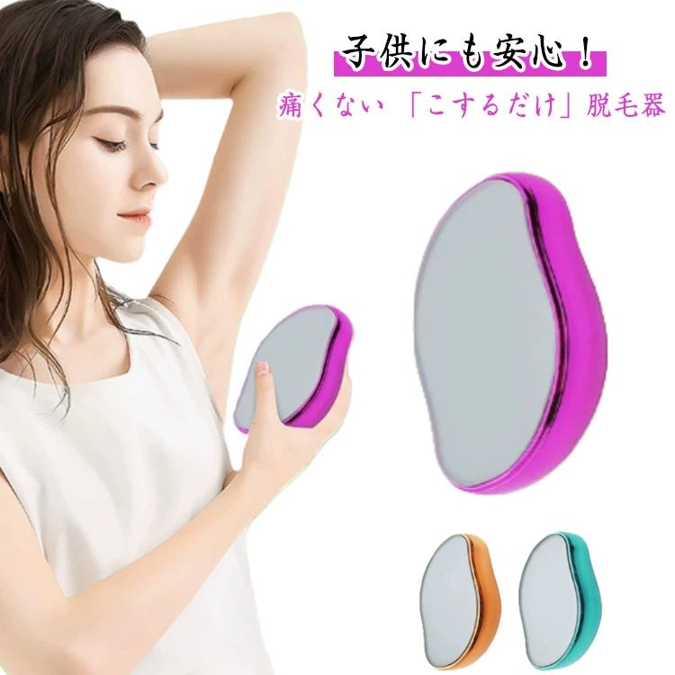 Other - 脱毛器 ナノガラス 脱毛 こするだけ 除毛 毛剃り 除毛パッド 無痛 ナノガラス 脱毛器 脱毛機 メンズ レディース 子供 ガラスリムーバー 摩擦 ムダ毛処理 角質リムーバー 家庭用 ツール 角質取り 自宅 顔 足 腕 痛くない 角質除去 無痛 男女兼用
