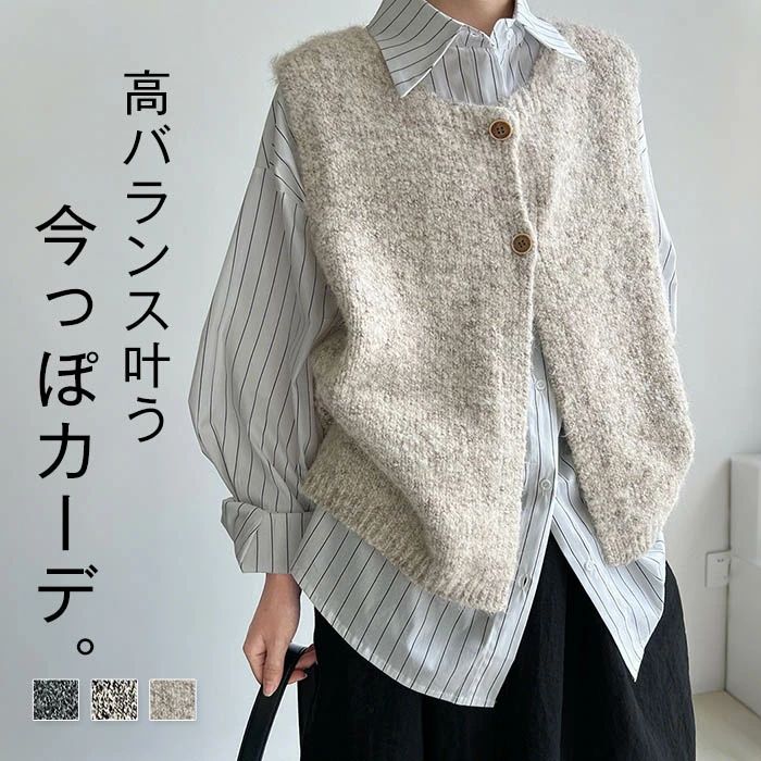 乐天商城 - ベスト レディース きれいめ 秋冬 ニット クルーネック ニットベスト セーター トップス 前開き 大人 重ね着 カジュアル お洒落 体型カバー レイヤード 防寒 保温 通勤 シンプル ベージュ ブラック コーヒー色 F