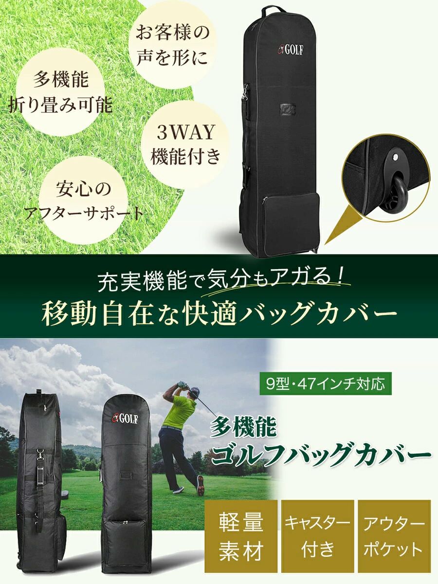 【多機能】 ゴルフバッグ カバー キャスター付き 大容量ポケット ゴルフ トラベル...