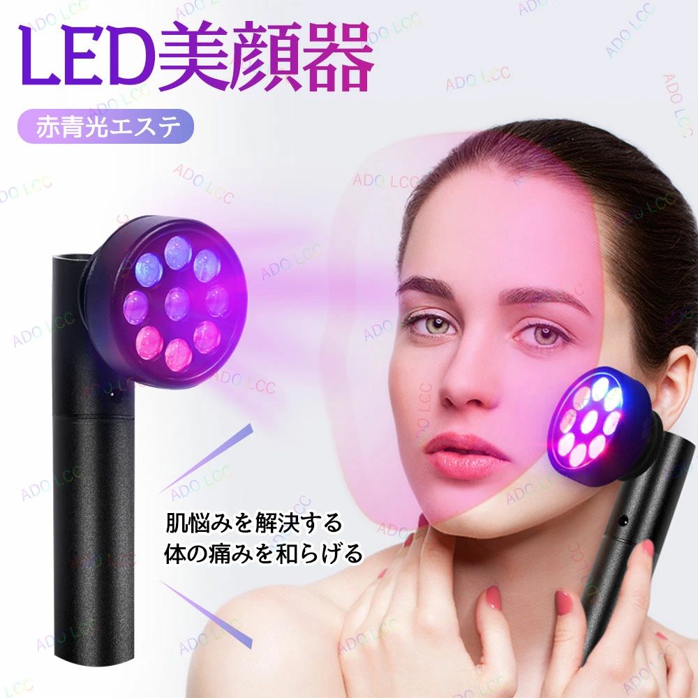 顔 赤外線ライト 光エステ 腕 足 毛穴ケア ニキビケア しわ除去 美白 毛穴 LED美容器 スキンケア プレゼント ニキビ LED美顔器