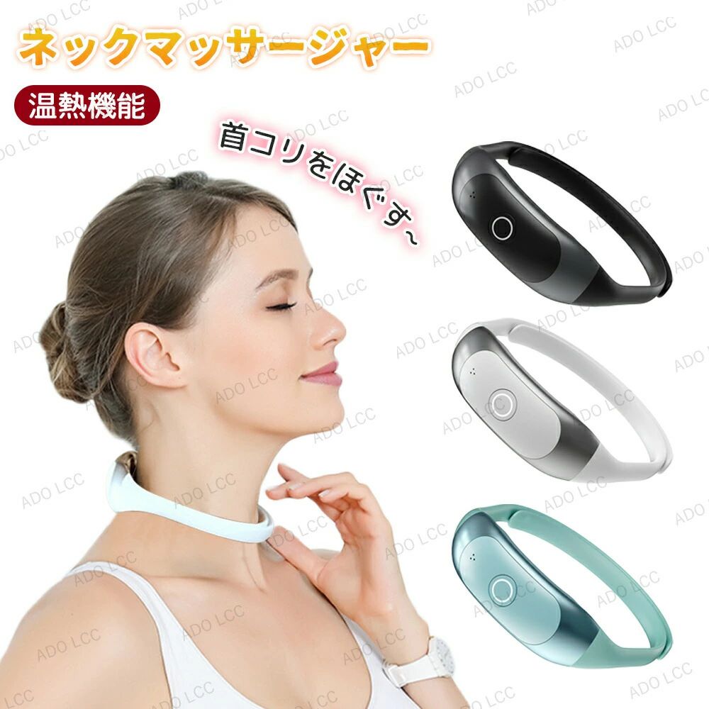 男女兼用 ヒートネック マッサージ機 低周波治療器 折り畳み式 首マッサージ マッサージ器 健康 首掛け 首こり 筋肉 実用的 プレ