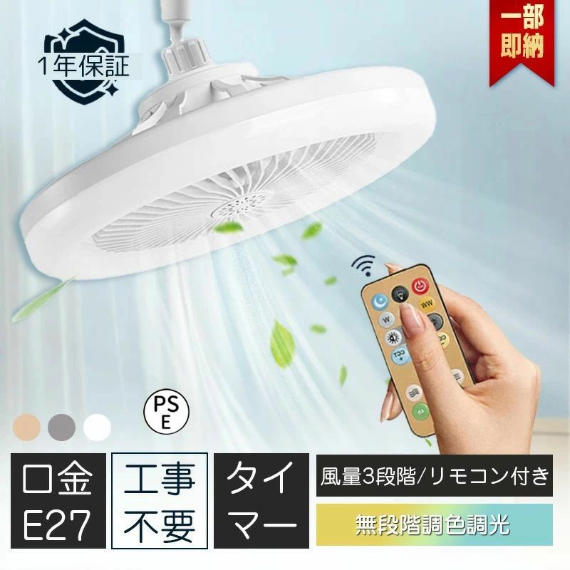 樂天商城 - シーリングファンライト LED シーリングファン ファン付き照明 サーキュ扇風機 シーリ