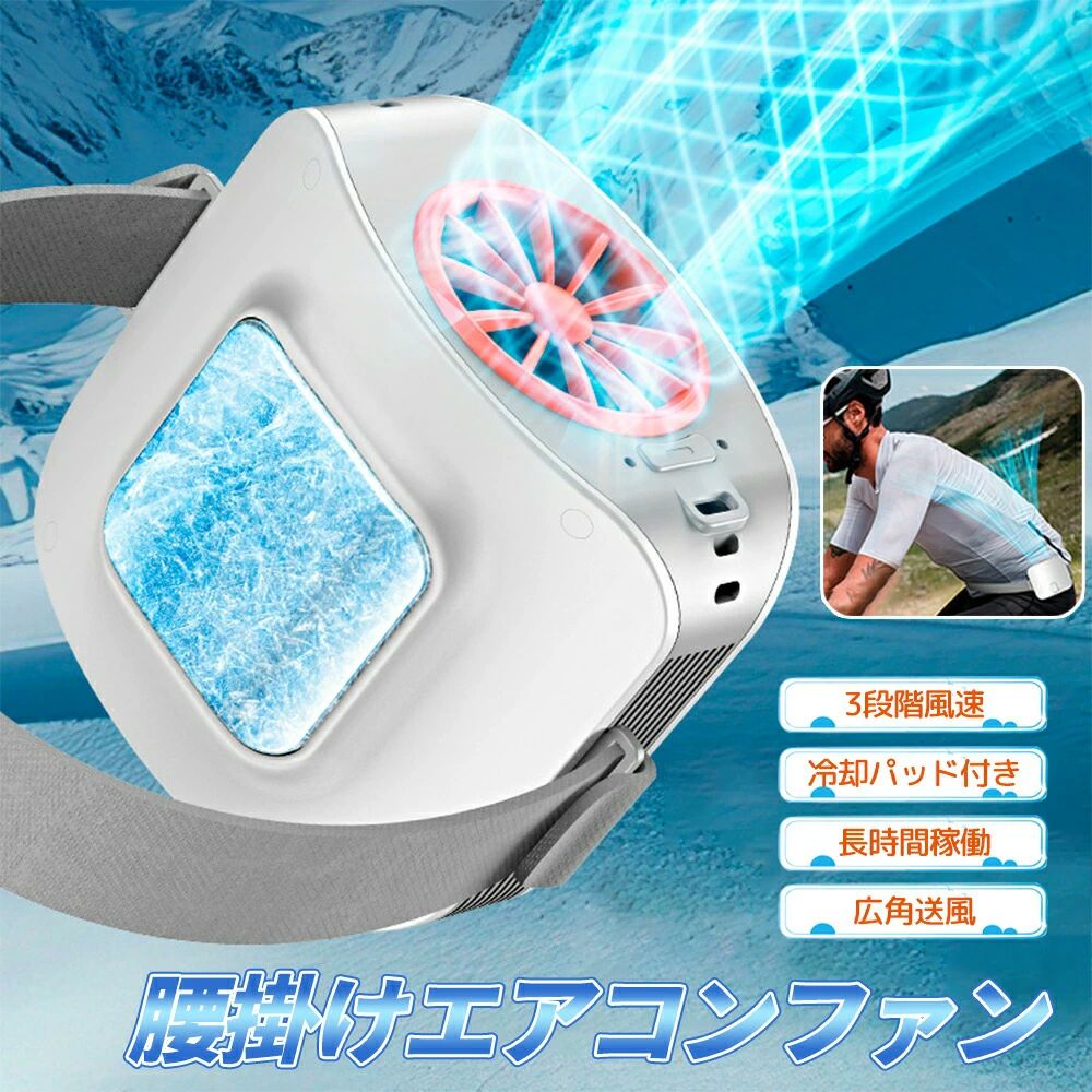 URA PRO スマートエアコン ウェアラブル冷暖房対応 aa649078461eb4_1.jpg