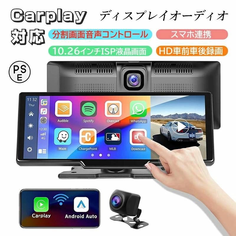 ディスプレイオーディオ carplay bluetooth android カーナビ auto カーオーディオ 車載モニター ISP液晶画面 ドライブレコーダー機能 iphone