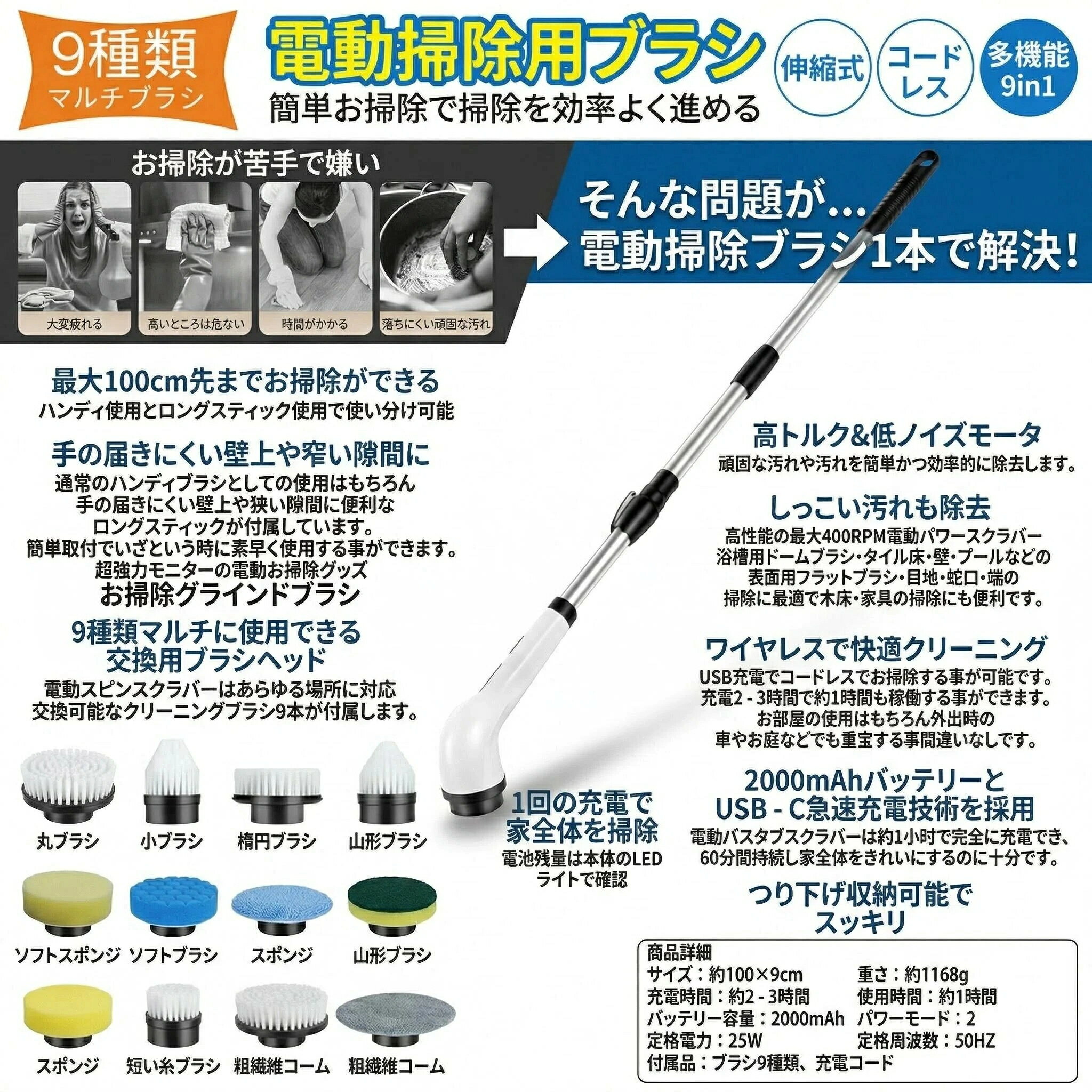 長さ・速度調整 充電式 9 車・お風呂・バス掃除に最適 種類付替えブラシ