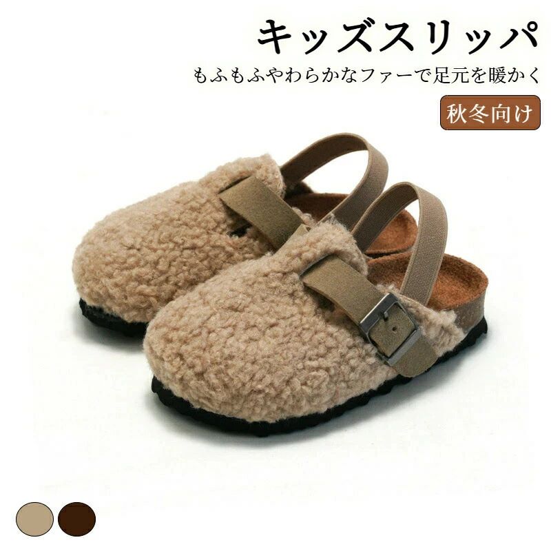 樂天商城 - 子供シューズ 冬 靴 キュート キッズ 子ども靴 スリッパ 秋 サンダル 柔らかい 冬 ファー 履きやすい ベビー もこもこ シューズ