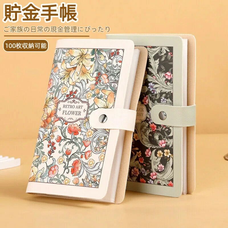 【たっぷり収納：紙幣管理に適】貯金箱は、50枚の透明PPインナーページ（両面使用で100ポケット）を採用。貯金箱は紙幣をすっきり整理でき、最大100枚まで重ねて保管可能。ご家族の目標貯金や日常の現金管理にぴったりです。お子様のお年玉やご家族の目標貯金にぴったりです。【スマートな収納：スナップボタン】貯金箱は、パチンと留めるだけのスナップボタン採用。閉めればスマートなノートにカモフラージュされ、大切な現金が気付かれずに済みます。【じょうぶで長持ち：防水カバー＆がっちり製本】家計管理 バインダーは、汚れや水滴を拭き取れる防水加工のPUレザーカバー。貯金箱は、ページが外れにくい高耐久製本なので、長くご愛用いただけます。【落ちにくい設計：横差し式ポケット】バインダー貯金は、紙幣が落ちにくい横差し式ポケットを採用。貯金箱は、立てて保管しても中身がずれにくく、管理がとてもラクです。【おしゃれなデザイン：3つのアートスタイル】貯金ファイルは、3種類のアートスタイルからお選びいただけます。貯金箱は、繊細なアートが日常の貯金を彩ります。