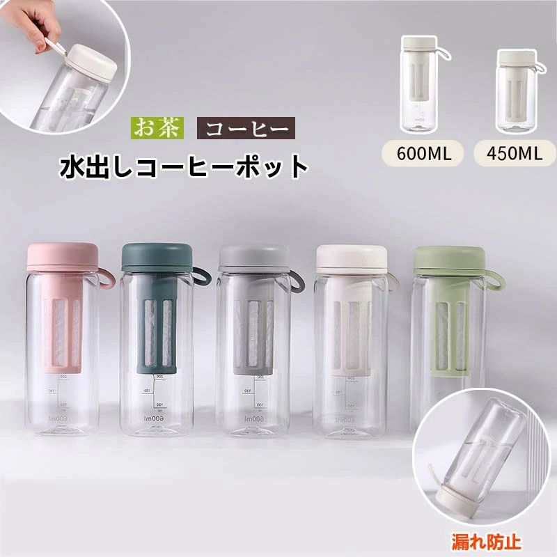 フルーツティーポット ドリンクピッチャー 0.6リットル お茶 水だし アイスコーヒー 飲料水 水筒 横置き 水出しコーヒーポット 麦茶ポット 炭酸 用 ポット 珈琲ポット 水出し専用 珈琲ポット アイスコーヒー コールドブリュー お茶ポット キッチン用品 冷水筒 水出し珈琲