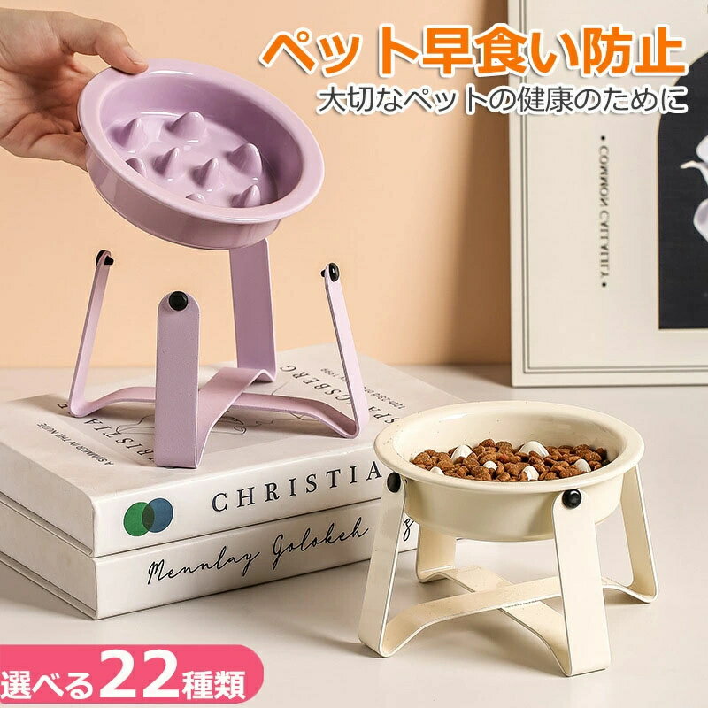 陶器 早食い防止フードボウル 早食い防止 食器 犬用食器 早食い防止 ペット 猫 犬 中型犬 高台 ドッグ..