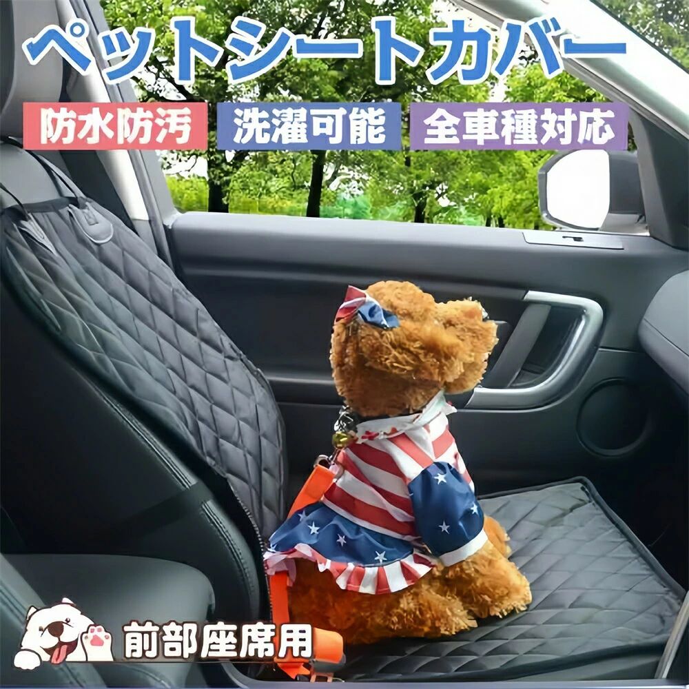 乐天商城 - ドライブシート 可視メッシュ窓 犬 車 後部座席 丸洗い可 後部座席 犬 ドライブシート 清潔簡単 車載 猫 カーシート 大型犬 ペッ