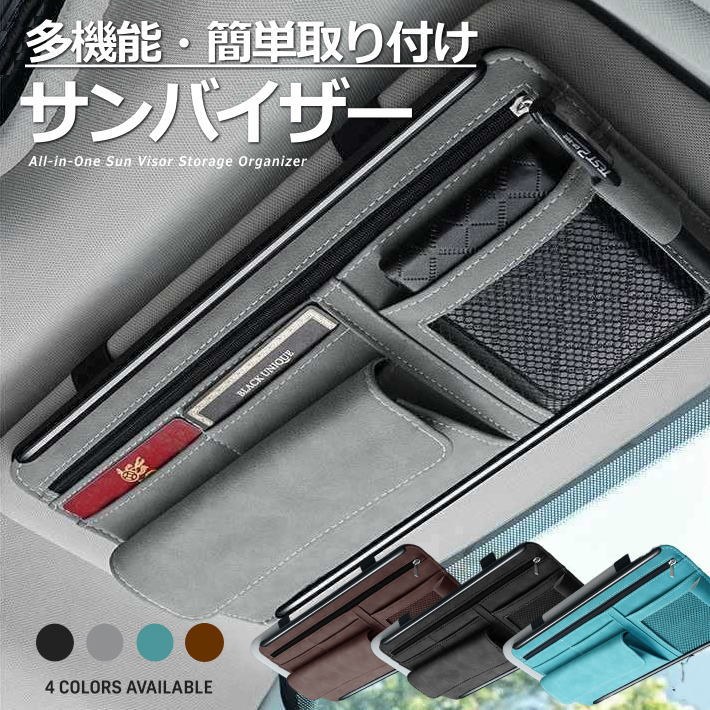 乐天商城 - 眼鏡 ポイント消化 サンバイザー おすすめ 誕生日 父の日 ドライブポケット プレゼント 人気 カーポケット サングラス ペン カー
