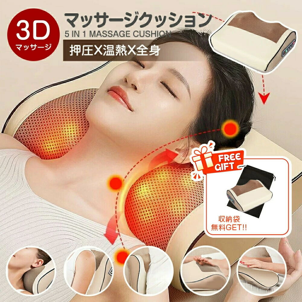 樂天商城 - 960g 温熱機能 マッサージ 3D揉み玉 腰 24W 背中 持ち運びやすい 一人暮らし お年寄り 収納袋 おしゃれ 誕生日 マッサージ枕 静