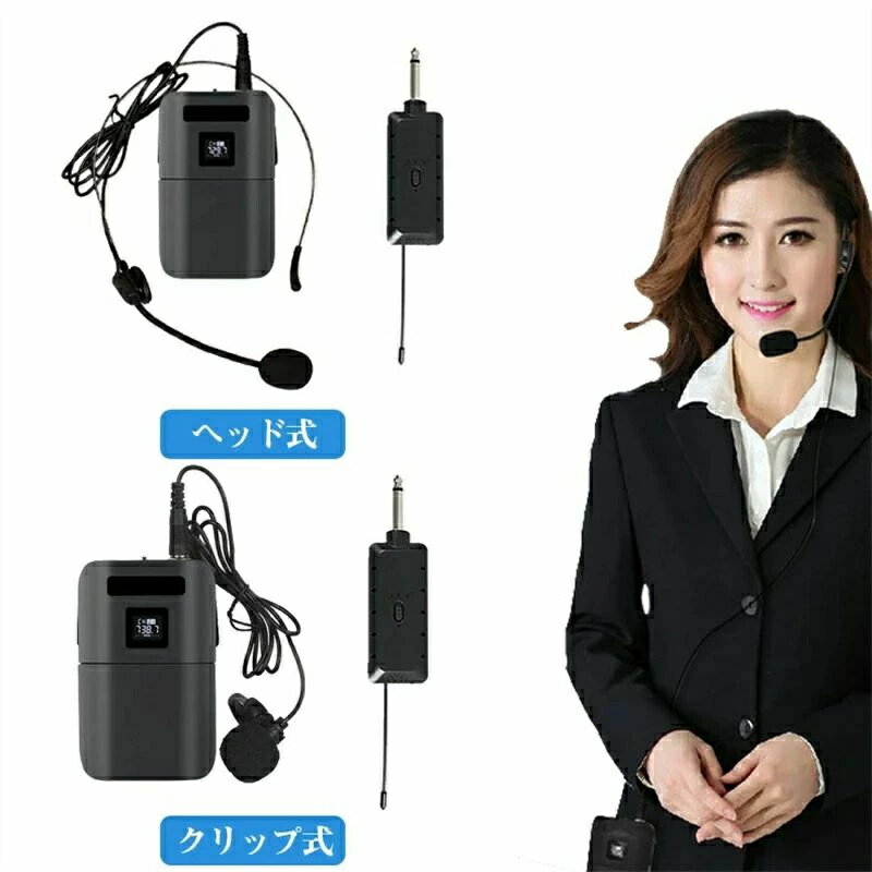 樂天商城 - クリップ式 拡声器 セット ハンズフリー 小型 高音質 ヘッド式 単一指向性 マイク 両対応