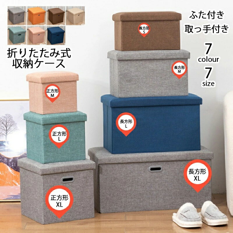収納スツール フットレスト 収納ボックス 正方形 ボックス 椅子 取っ手付き オットマン イス 持ち運び..
