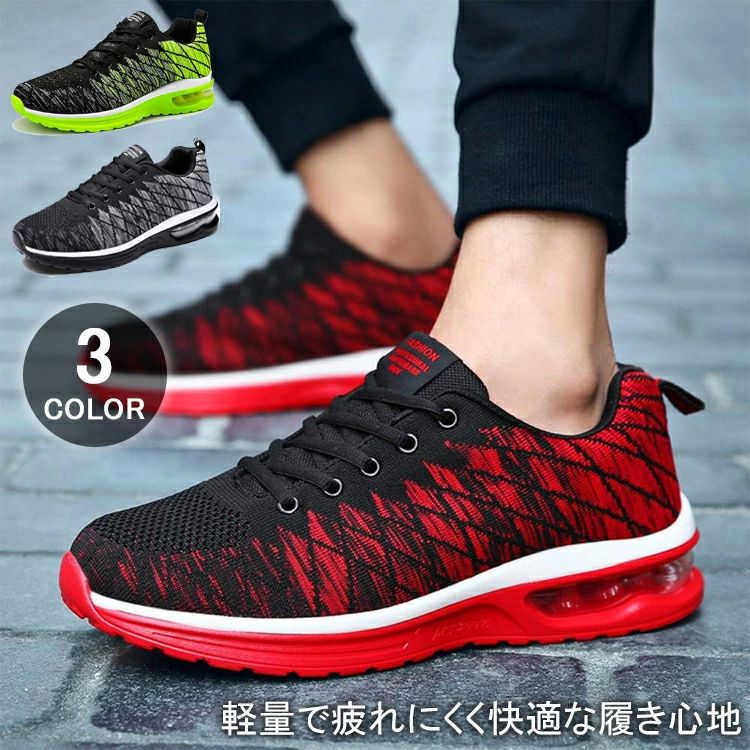 靴 スポーツ ランニング 立ち仕事 ウォーキング スポーツシューズ 軽量 運動靴 女性 ウォーキングシューズ レディース 男性 23.0cm〜28.0cm 3色 シューズ メンズ マラソン エアーシューズ ジョギング スニーカー ジョギングシューズ ランニングシューズ ジム