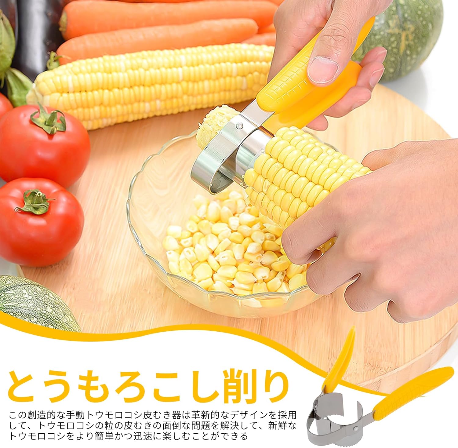 コーン粒取り器 便利小物 脱穀機 多用途 とうもろこしカッター 使用簡単 トウモロコシカッター カッタ..