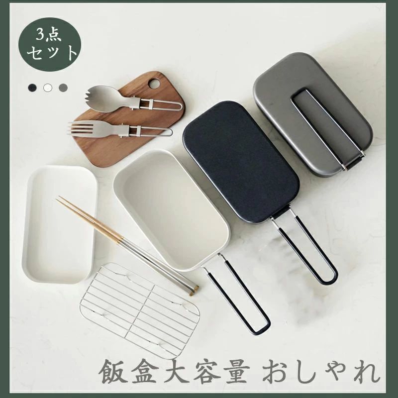 ロストル クッカー 万能クッカー（ナイフ、フ 飯盒 キャンプ メスティン セット カッティングボード ソロキャンプ 軽量