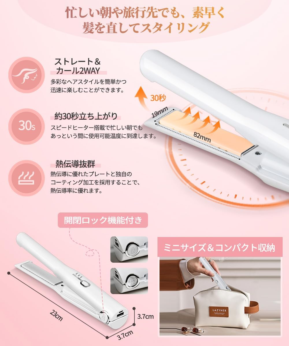 160/180/200℃ ミニ 家庭/旅行/出張用 持ち運び便利 ロック機能 3段階温度設定 ワイ...