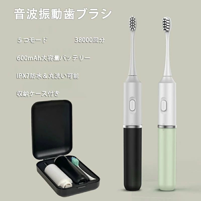 音波振動歯ブラシ 収納ケース付き デンタルケア 2 静音 過圧防止 音波 コンパクト 持ち運び 歯ブラシ 歯磨き 2分タイマー