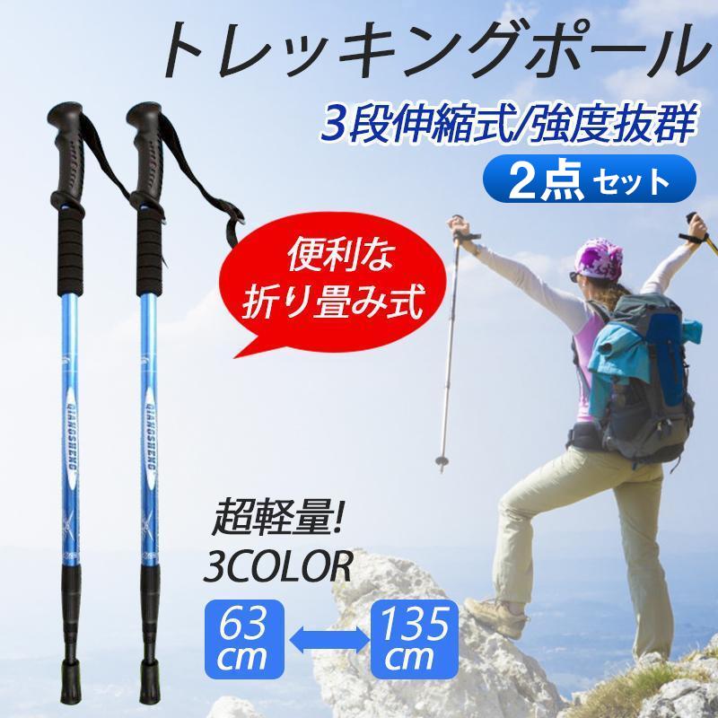 乐天商城 - ハイキング 耐久性抜群 コルクグリ 山登り トレッキングポール コンパクト アンチショック機能 折りたたみ式 軽量アルミ製