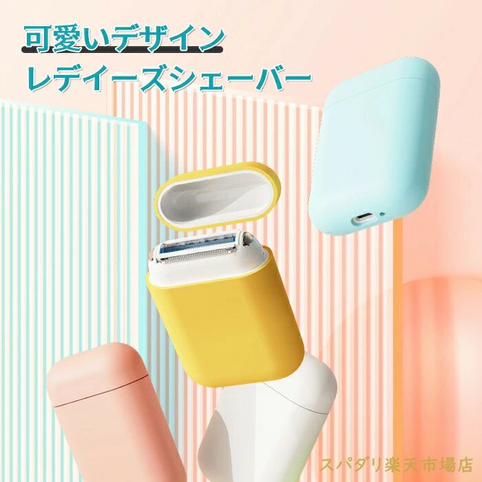 シェーバー レディース 女性 vio 電気シェーバー ミニシェーバー 水洗い 電動シェ...