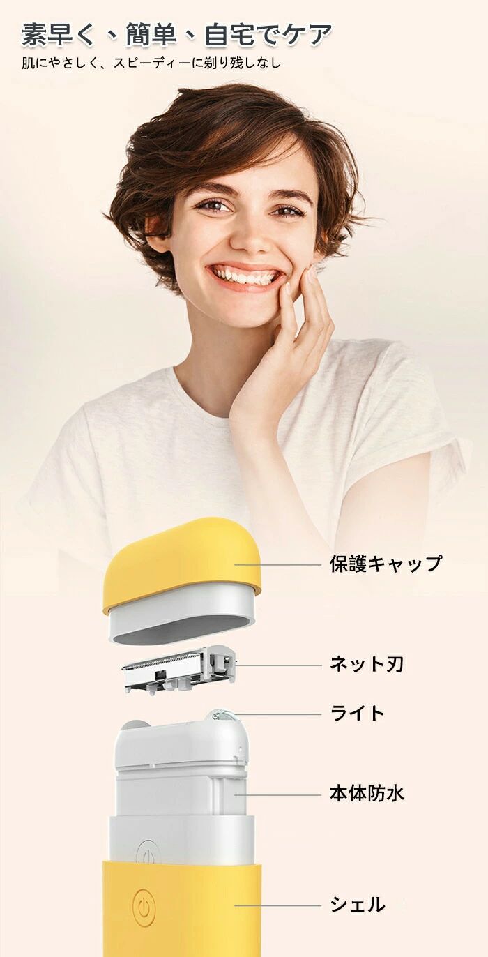 シェーバー レディース 女性 vio 電気シェーバー ミニシェーバー 水洗い 電動シェ...