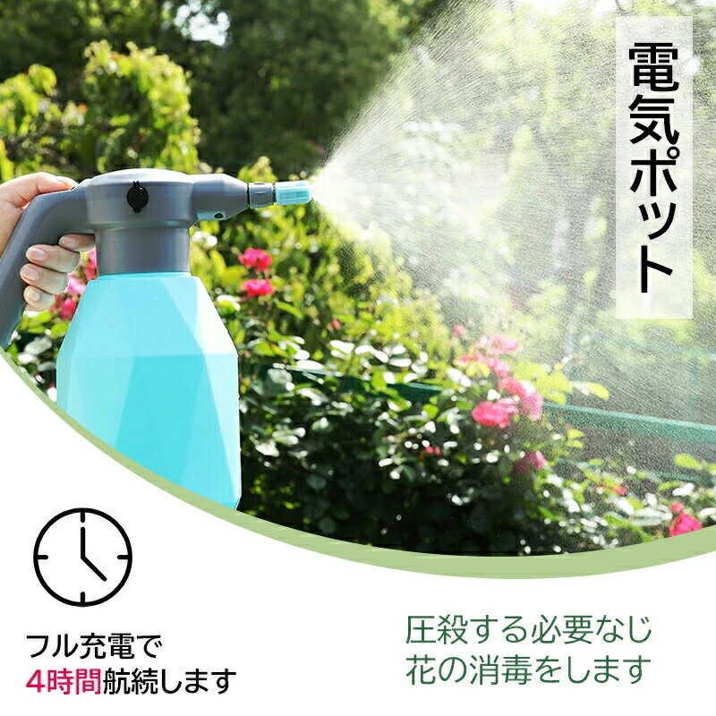 園芸? 電動スプレー 洗車?掃除 USB充電式 蓄圧しなく 噴霧器 水やり 360°ノズル付...