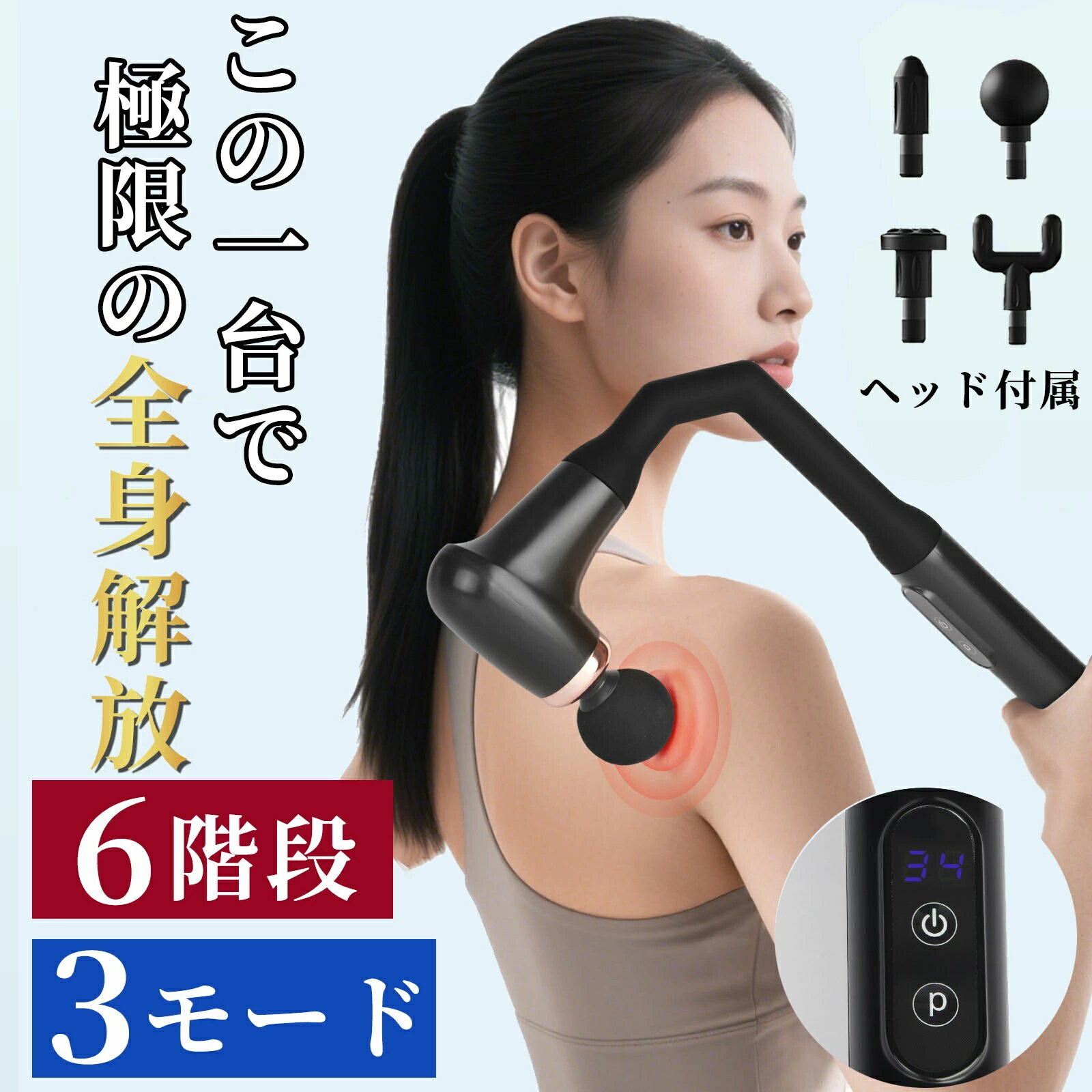 長時間連続使用 操作簡単 軽量 充電式 ボディケアガン 父の日 革新長柄設計 6段階強度 ボディケアガン 10mm深層振幅 母の日 強力