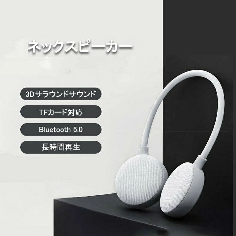 難聴 高齢者 ハンズフリー通話/スポーツ用 集音器より簡単 急速充電対応 肩掛けス...