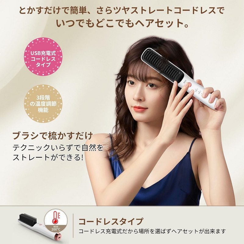 ヒートブラシ ヘアアイロンブラシ ヘアアイロン コードレス ストレート カール USB...