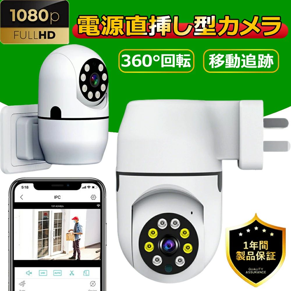 乐天商城 - 【新登場・HD1080P・360°回転】ペットカメラ 見守りカメラ 小型 カラーナイトビジョン PTZ 自動追尾 動体検知 会話 遠隔 警報通知 スマホ対応 室内用ネットワークカメラ 家族共有 録画機能付き 接続簡単 留守番 高齢者 赤ちゃん 家庭用 犬 猫