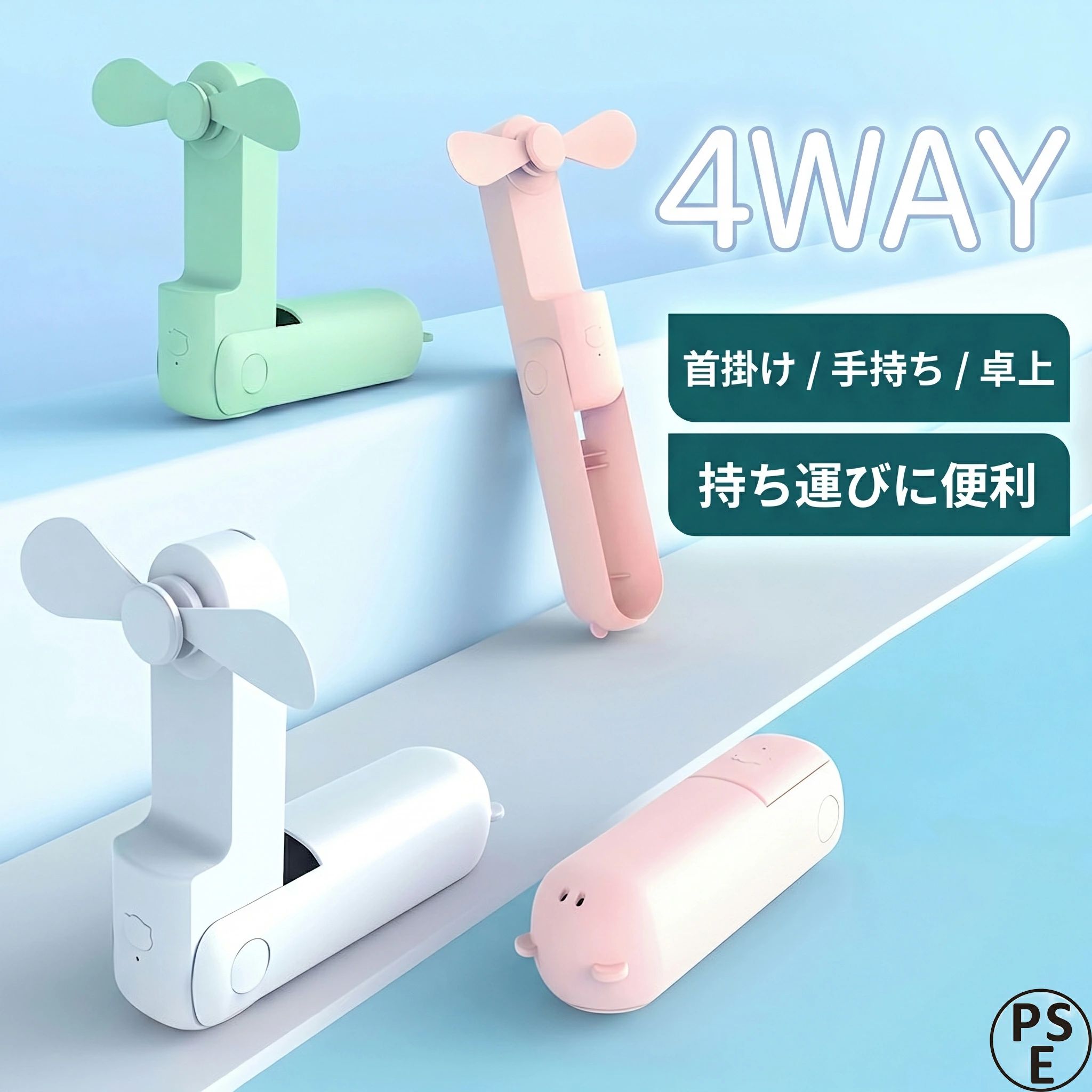 商品情報折りたたみ設計、ポケットに収まる涼しさコンパクトに収納でき、バッグやポケットにもすっきり。“涼しさ”を持ち歩く、新しい携帯スタイル。瞬時クールダウン、3段階風量で自在に調整。シーンに合わせて風量を選べる、パーソナルな涼しさ。暑さをすばやくリセット。静音モーターで、静かに寄り添う涼しさ。オフィスや教室でも気にならない低騒音設計。集中を妨げず、快適さだけを届ける。どこでも使える、マルチシーン対応。通勤・デスクワークからアウトドアまで。あらゆるシーンで活躍する頼れる一台。安心の高品質素材、長く使える耐久設計。PP＋ABS素材を採用し、耐熱性と安全性を両立。日常から暑い季節まで、しっかりサポート。ハンディファン 手持ち扇風機 携帯扇風機 大風量 冷却 静音 充電式 折りたたみ 軽量 コードレス 首掛け扇風機 USB対応 3段階風量調節 残量表示 熱中症対策 暑さ対策 アウトドア キャンプ 通勤 プレゼント ギフト 母の日 父の日 2026夏用 スタンド ストラップ付き 2026　暑さ対策　アウトドアやお出かけ、 通学 通勤 室内でも使える超コンパクトなクリップファン 3段階風量　角度調節可 かばん パソコン 手持ち 卓上 オフィス 可愛い 6ヶ月保証 夏対策 5