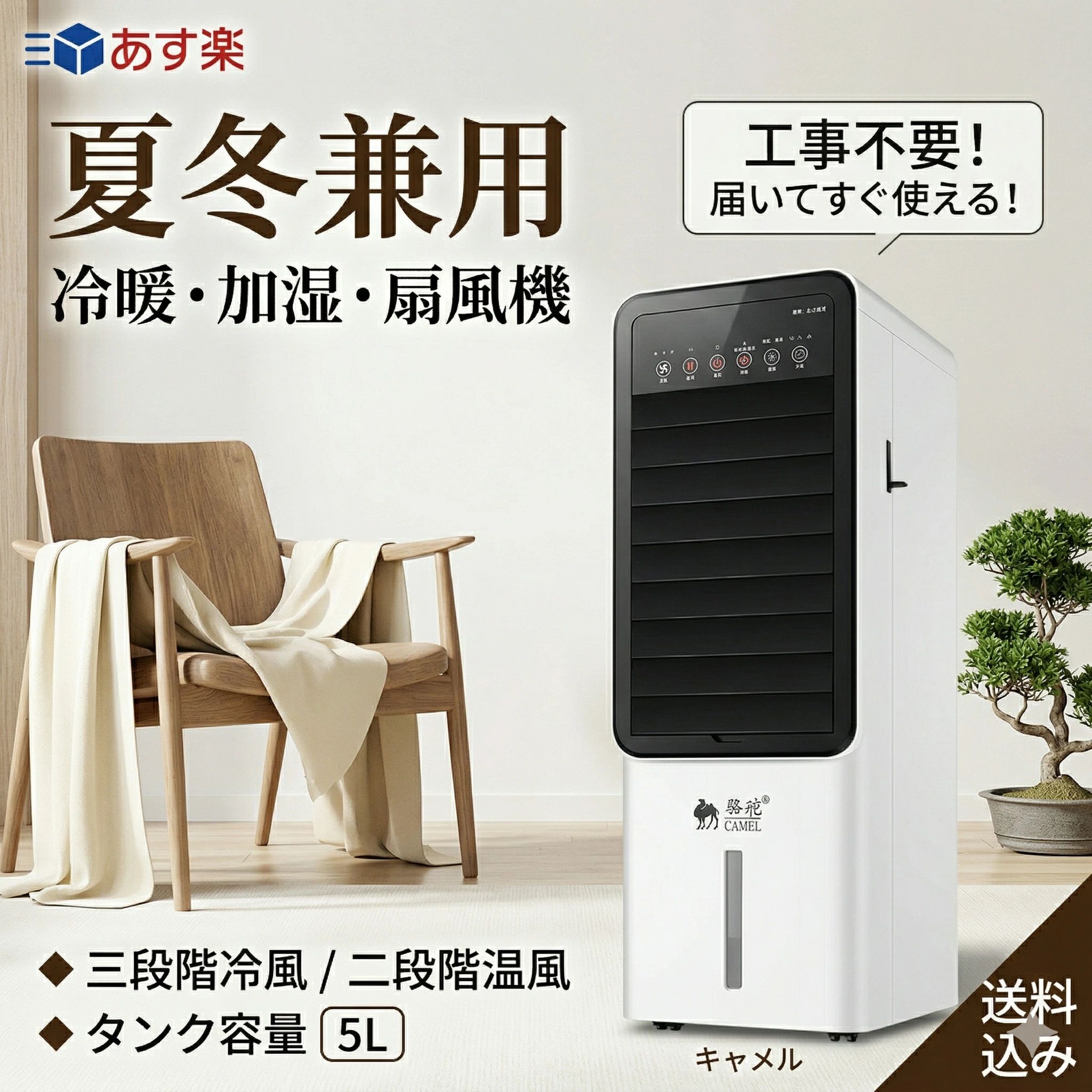 楽天市場】冷暖 スポットクーラーの通販 トヨトミ COOL&HOT 冷風•送風 