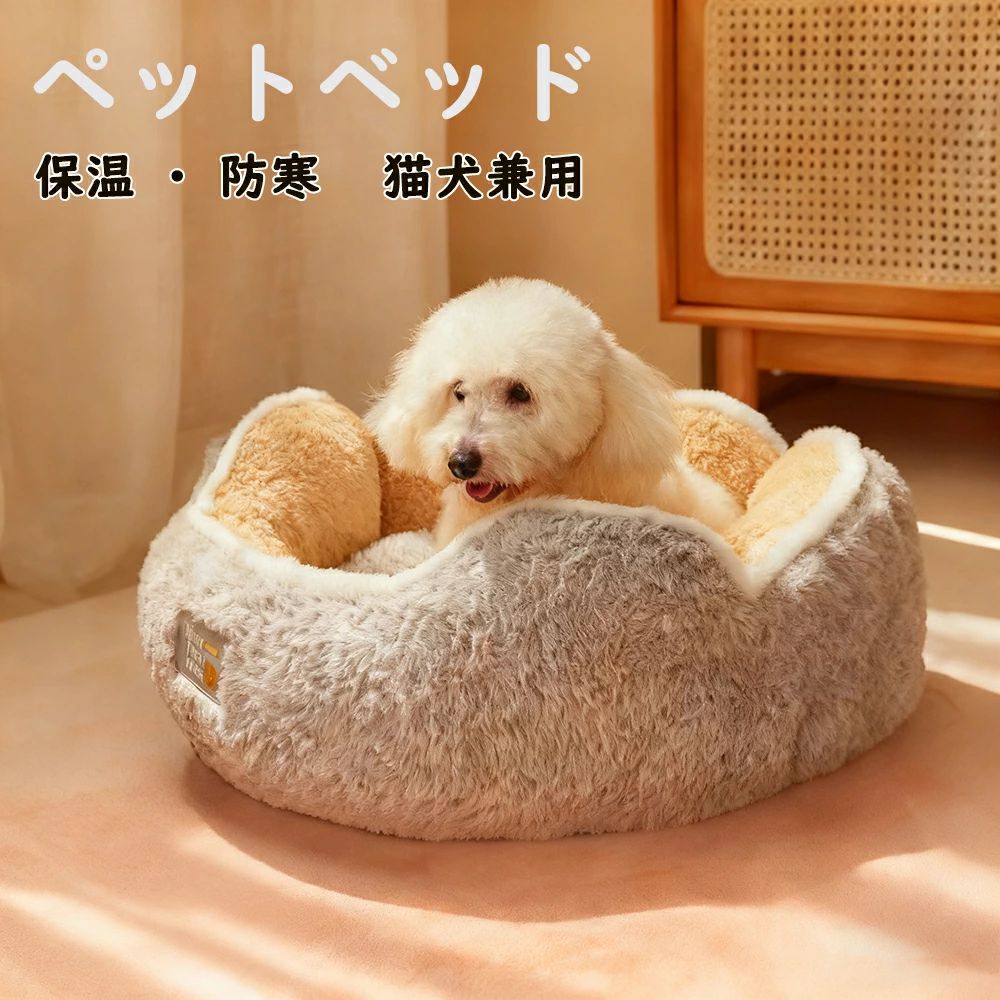 商品情報商品詳細このディープスリープ カクタス ペットベッドは、孟宝ベルベット素材にPPコットンを詰めたものです。S、M、Lの3サイズをご用意しており、様々な体重の猫や犬に適しています。出入り口と出口、肌に優しい生地、そして滑り止め加工の底面が特徴です。快適な素材の組み合わせ柔らかく肌に優しいベルベット素材とPPコットンを詰めたこのベッドは、ふわふわで型崩れしにくく、ペットに快適で柔らかな休息体験を提供します。豊富なサイズ展開S、M、Lの3サイズ展開で、それぞれ3斤、8斤、15斤までのペットに適しており、様々なサイズのペットのニーズに対応します。人間工学に基づいたデザイン出入り口と出口がペットのライフスタイルに合わせて簡単に出し入れでき、利便性を高めます。安定した滑り止め加工の底面底面には滑り止め粒子を配合した生地を使用し、ペットにとってより安定感があり安全な休息環境を提供します。ペットベッド 猫ベッド 犬ベッド ペットクッション 洗える 丸洗い 大きい ふわふわ 犬クッション 猫クッション ベッド 犬 猫 コタツ 冬 イヌ ネコ クッション ペット ハウス ペットソファ 冬用ベッド 猫ソファ こたつ 犬 猫 ベッド こたつ 冬 コタツ ペットベッド クッション ペット いぬ ねこ うさぎ ふわふわクッション ペットハウス ペット寝床 犬用クッション 猫用クッション 猫用寝袋 犬ベッド 5