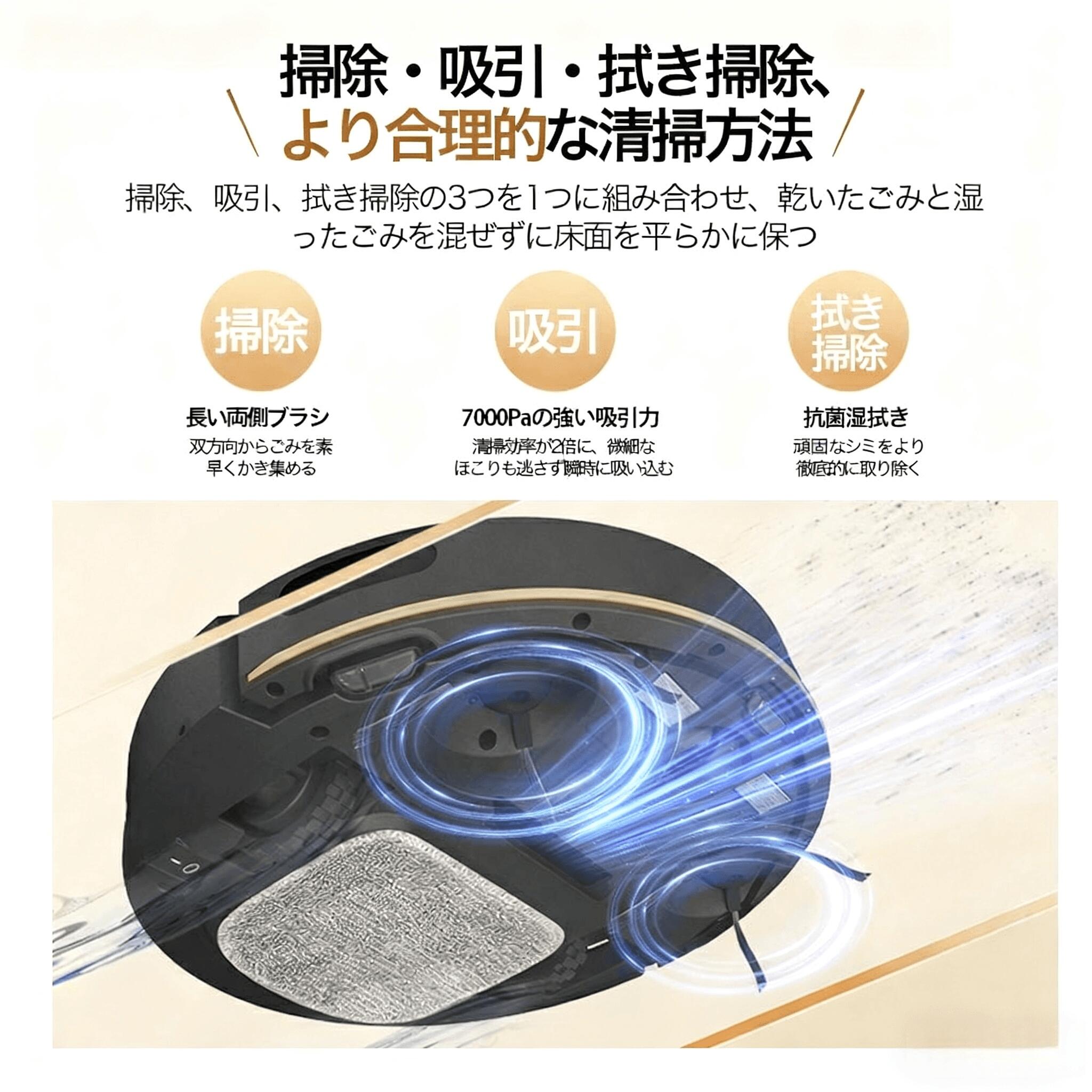 ロボット掃除機 お掃除ロボット 水拭き両用 8500Pa 強力吸引 水拭き 床拭きロボッ...