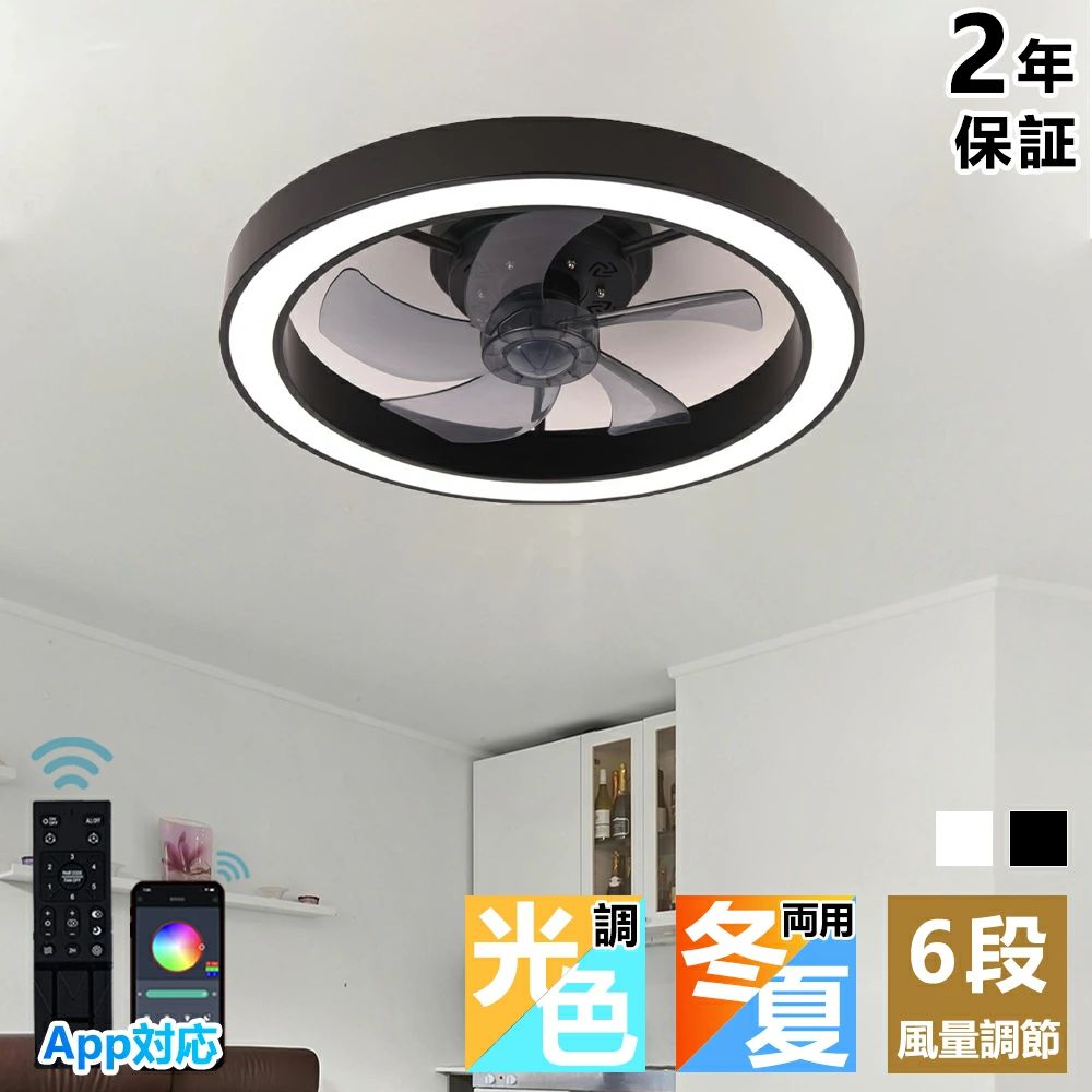 Other - シーリングファンライト LED シーリングファン おしゃれ 北欧 シーリングライト オシャレ 6畳 8畳 10畳 12畳 調光調色 薄型 APP対応 ファン付き照明 風量調節 静音 軽量 リモコン付き DCモーター 扇風機 常夜灯 天井照明