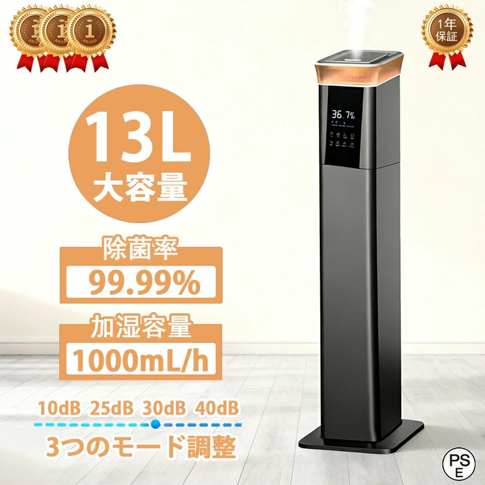＼iNVItop★新品★／「楽天1位」加湿器 スチーム式 大容量 13L 空気清浄機 恒湿 加湿器 加熱式 空気清浄器 おしゃれ 超音波式 花粉対策 除菌 自動湿度調節 空焚き防止 上部給水 6段階調節 最大噴霧量1000ML/H 60畳 業務用 寝室 静音 節電 省エネ ハイブリッド加湿器