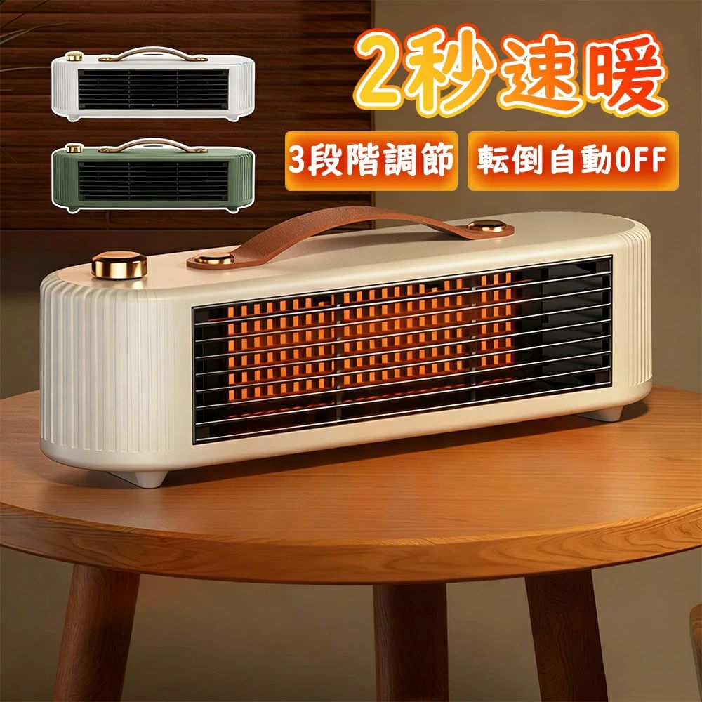 樂天商城 - 【冬季専用】 セラミックヒーター ヒーター 小型 卓上 速暖 脱衣場ヒーター 足元ヒーター 2段階切替 取っ手付き 電気ファンヒーター コンパクト 暖房器具 電気ストーブ 扇風機 おしゃれ 足元暖房 冷え性改善 脱衣所 洗面所 トイレ 寒さ対策 クリスマスプレゼント