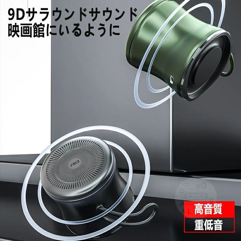 【2個セット】2024最新型 bluetooth スピーカー ポータブルスピーカー 小型 ワイヤレススピーカー 8H連続使用 簡単接続 高音質 重低音 iPhone/Android/PC 防水 防塵 お風呂/キャンプ cwstore-10029262 CW store サンプル画像2