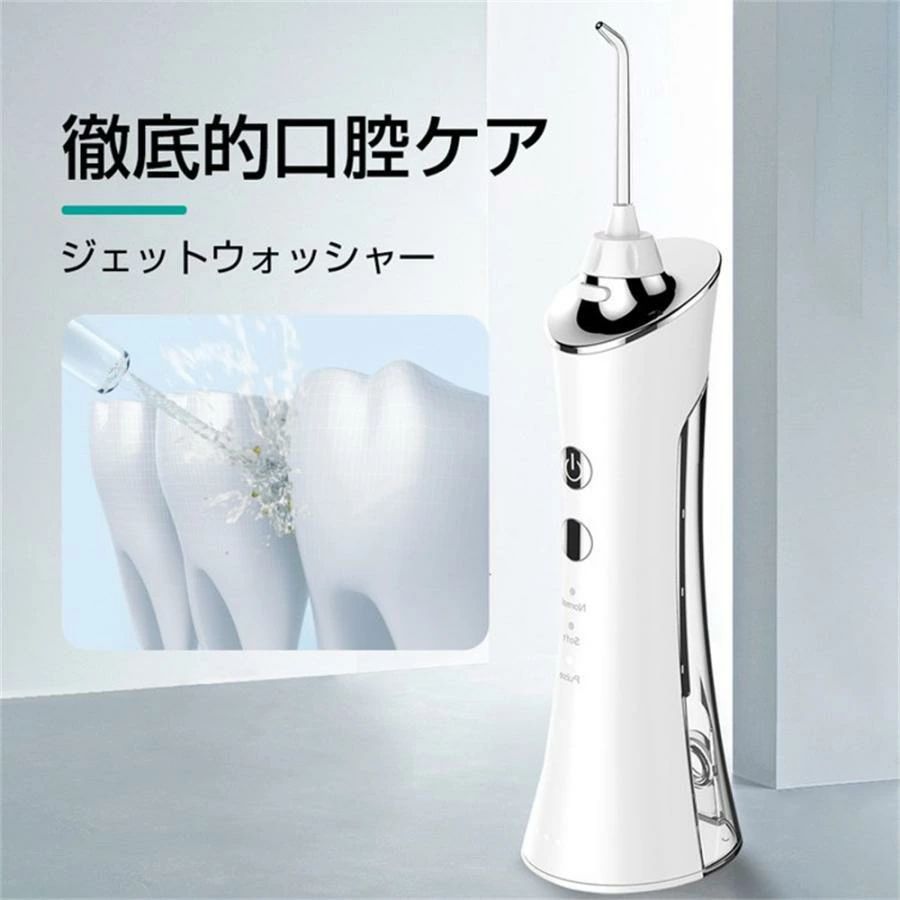 口腔洗浄器 ジェットウォッシャー 歯垢除去 電動 USB充電式 超音波 効果なし口コミ...