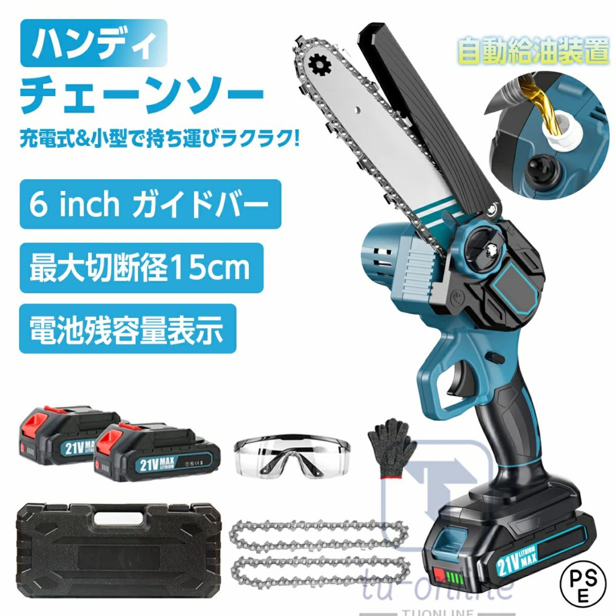 チェーンソー 充電式 小型 6インチ 給油機能付き 小型チェンソー 充電チェーンソー 電動チェーンソー 小型チェーンソー 充電式 ハンディチェーンソー 電動のこぎり 18Vバッテリー 切断直径15cm 家庭用 片手 軽量 庭木剪定 木工切断