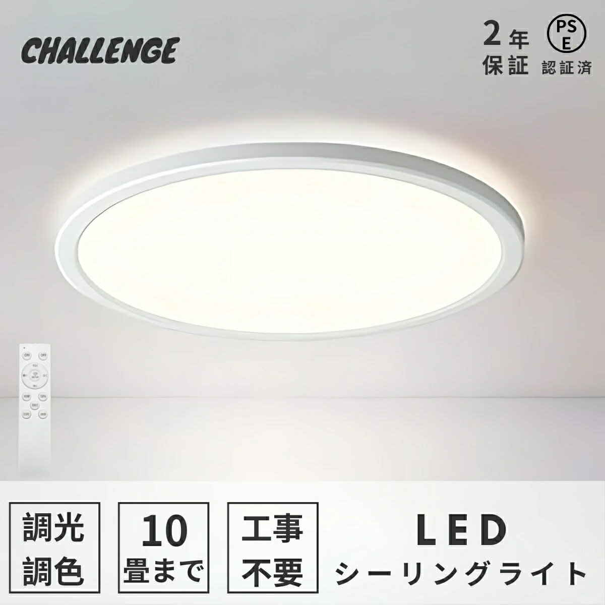 樂天商城 - 【レビュー特典・2年保証】シーリングライト LED 北欧 調光調色 リモコン おしゃれ アッパーライト 6畳 8畳 12畳 led 間接照明 上下発光 ナイトライト 電気 常夜灯 アッパライト 明るい シーリングランプ 照明 天井照明 ライト リビング 子供部屋 寝室 和室 洋室