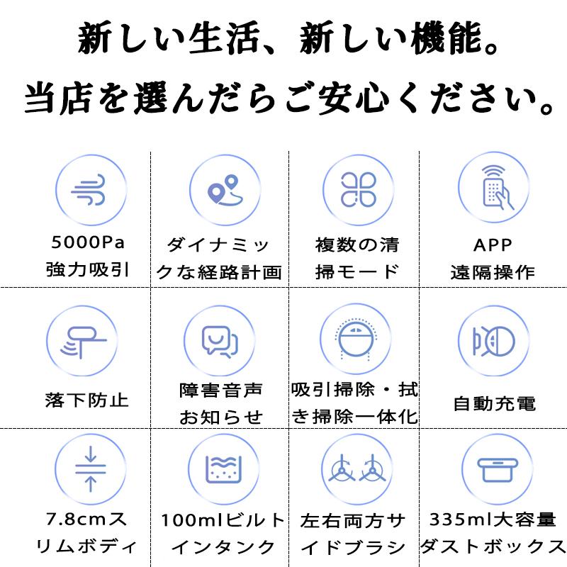 ロボット掃除機 水拭き両用 超薄型 お掃除ロボット 5000Pa強力吸引力 自動充電 衝...