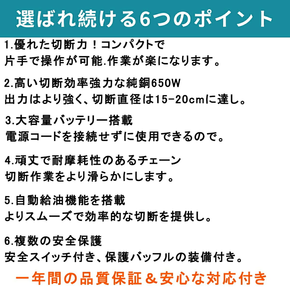 【自動給油】 充電式チェーンソー 6インチ 8インチ 充電式ハンディソー ハンディチ...