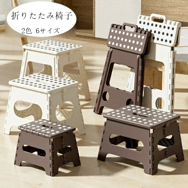 折りたたみチェア ミニスツール 浴室 キッチン 折りたたみ椅子 かわいい 脚立 チェア 釣り用椅子 釣り ..