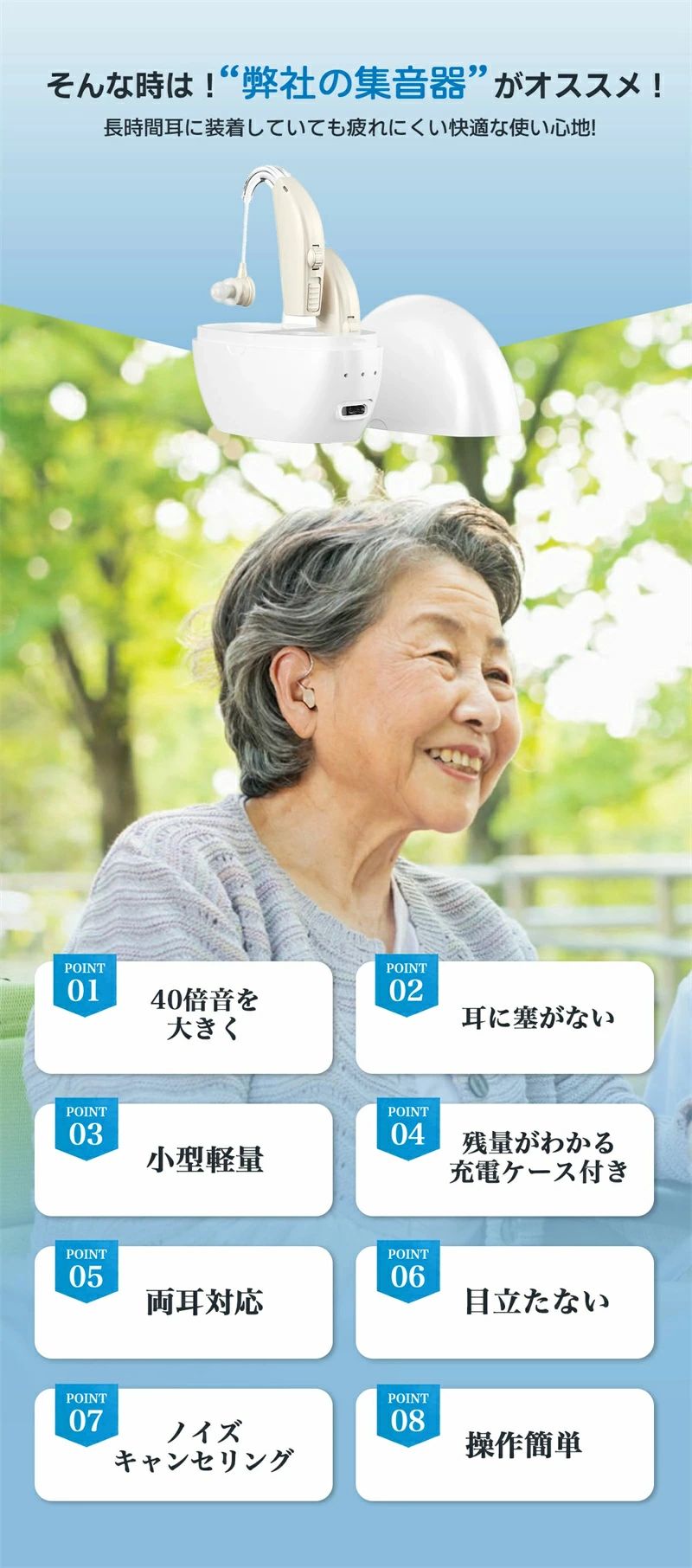 [スーパーセール期間中　10倍ポイントGET]集音器 耳掛け 2個セット 両耳/片耳 USB...