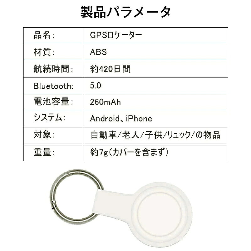 CW storeのGPS発信機 スマホ GPS追跡 月額不要 GPS キーホルダー リアルタイムGPS GPS発信器 自転車GPS 盗難対策 小型GPS 子供見守り 子供 親 高齢 見守り 位置情報 IP65防水防塵 スマートトラッカー 軽量 コンパクト 電子版の日本語説明書｜アングル2