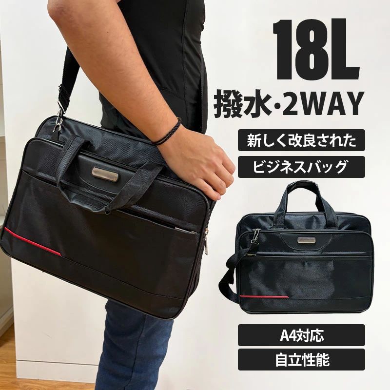 メンズ ショルダーバッグ ブリーフケース 出張 通勤 PC A4 父の日 B4 P10倍+限定クーポン】ビジネスバッグ ギフト 2way メンズバ